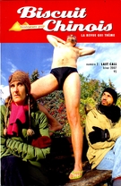 Couverture de <em>Last call</em>, Numéro 2, hiver 2006, p. 4-115, Biscuit Chinois